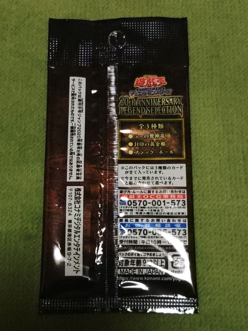 20thMILLENNIUM BOX &ANNIVERSARYLEGENDパック