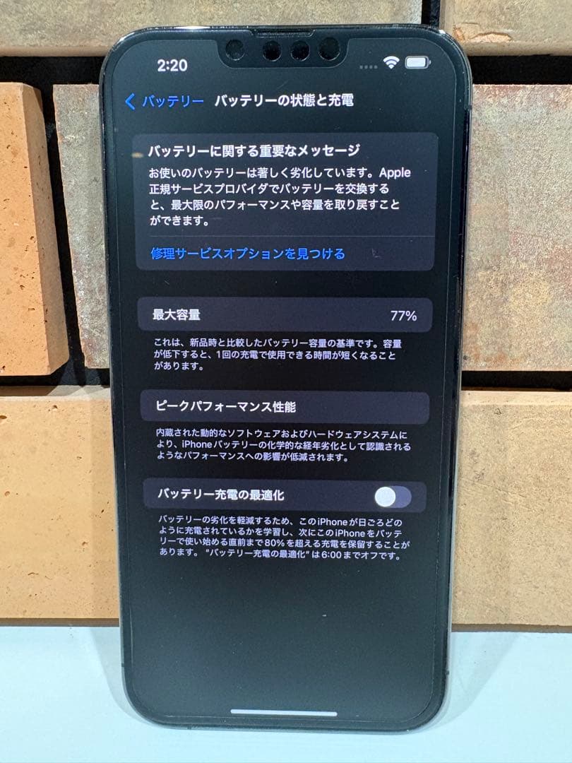 Apple iPhone 13 Pro Max グラファイト/512GB