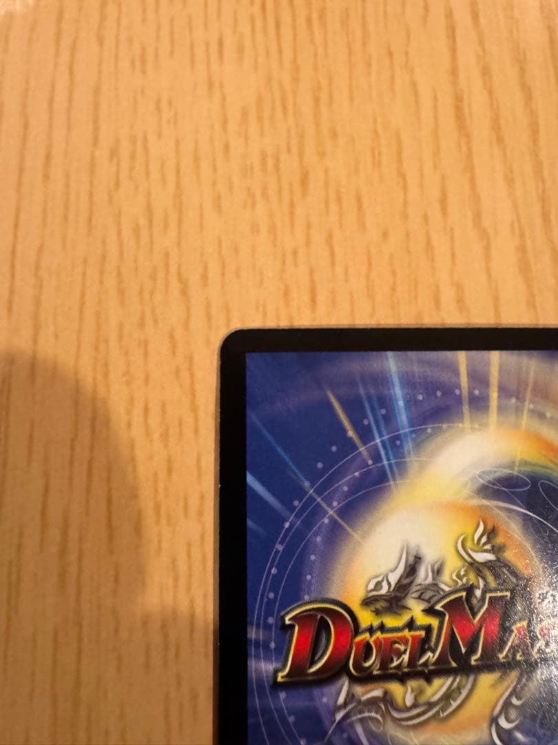 ☆悪魔神ドルバロム　初期　2005【美品】