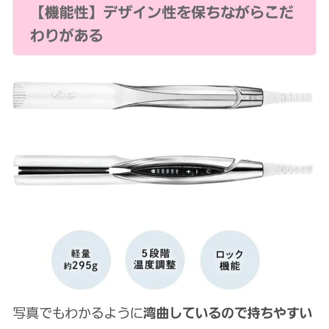 リファRifa ストレートアイロン　美品です