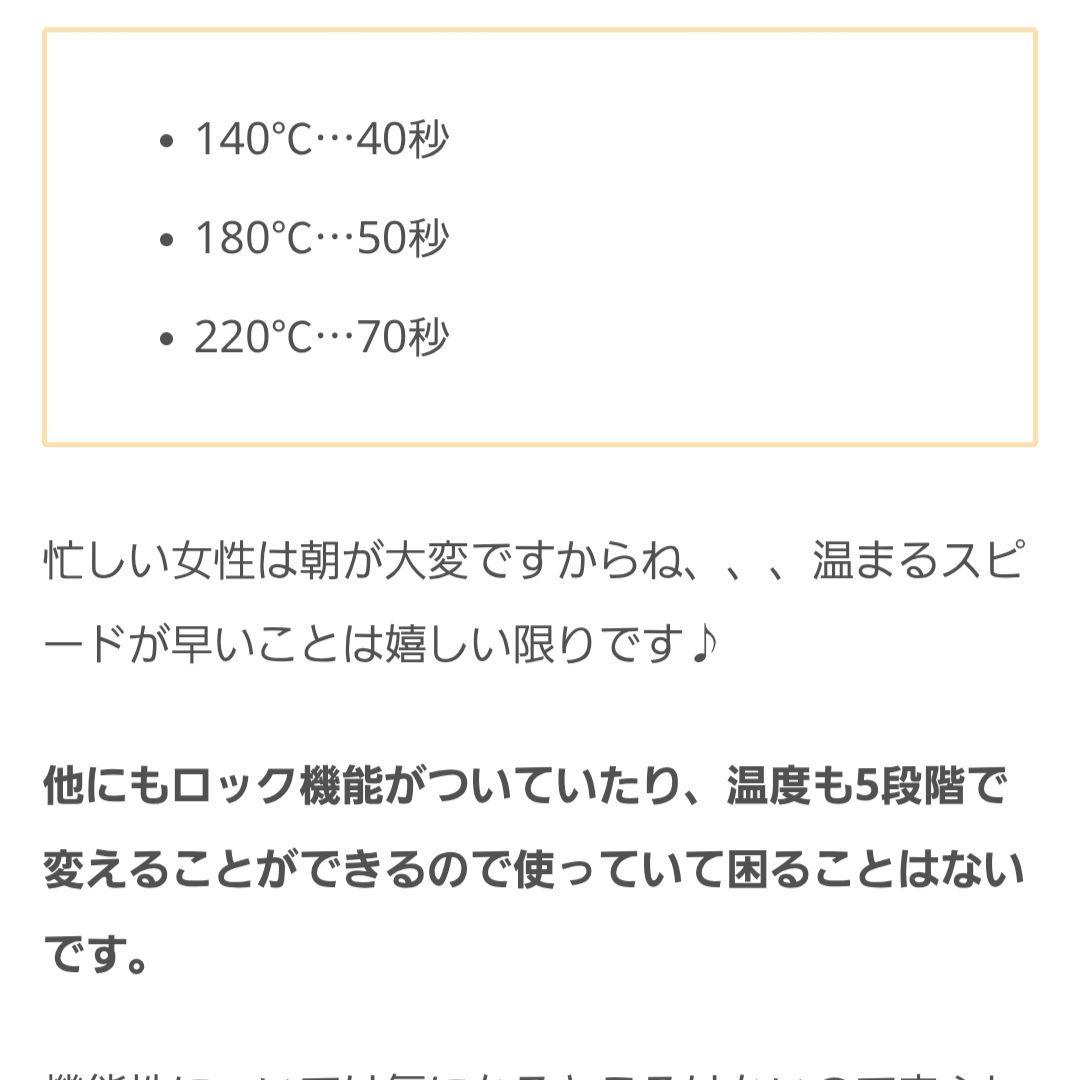 リファRifa ストレートアイロン　美品です