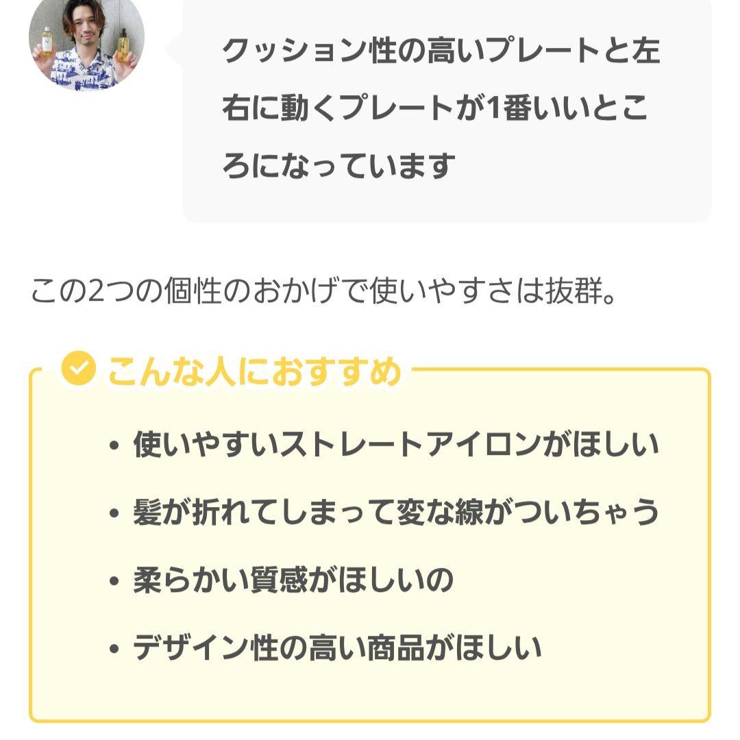 リファRifa ストレートアイロン　美品です