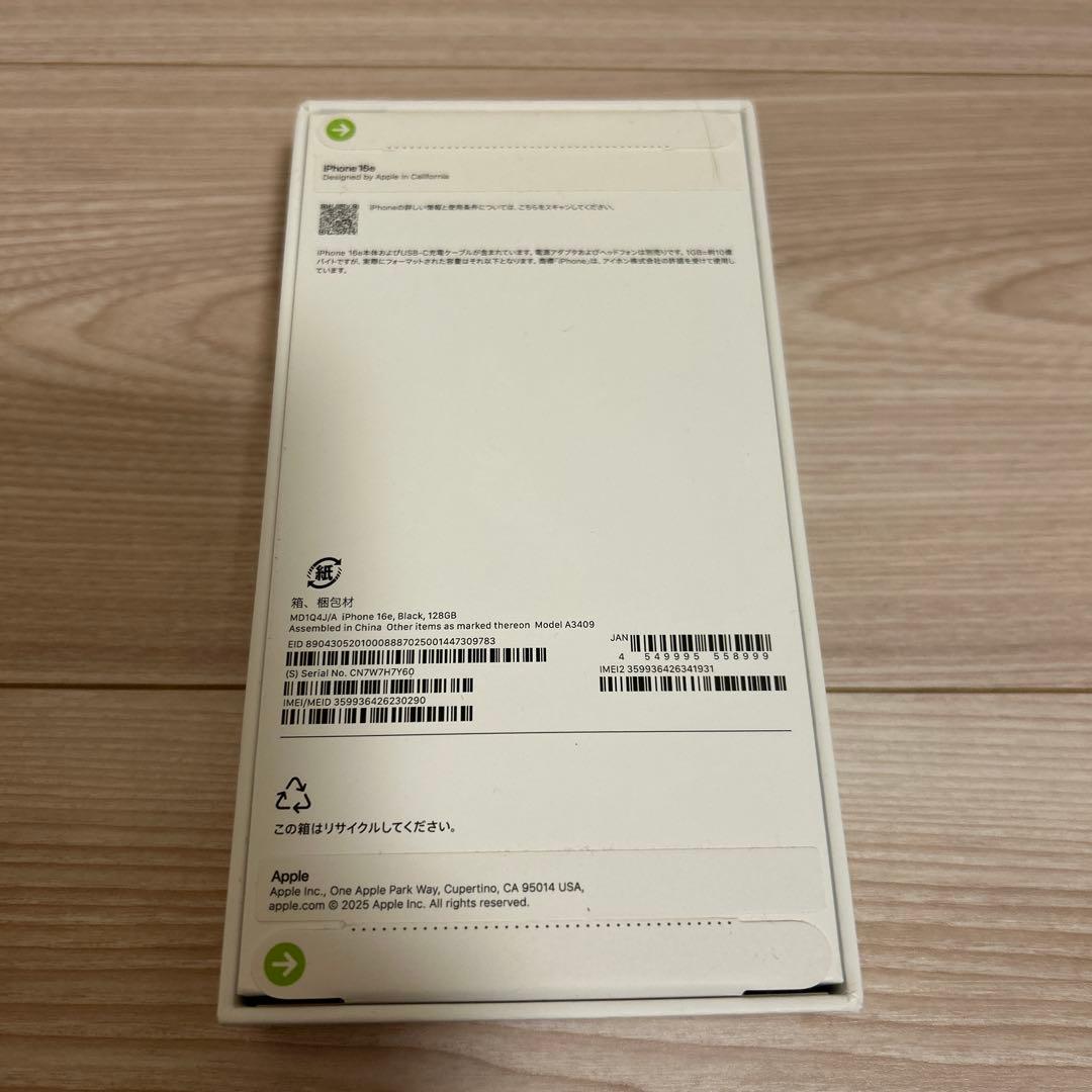 新品未開封品 iPhone16e 128GB ブラック SIMフリー