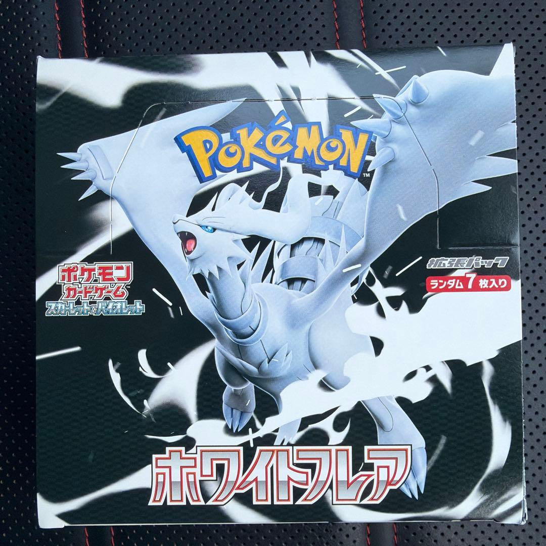 ポケモンカードホワイトフレア 新品未開封 シュリンク無