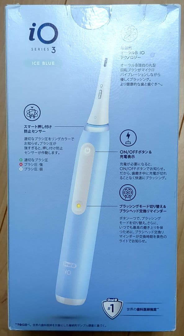Oral-B iO Series 3 アイスブルー