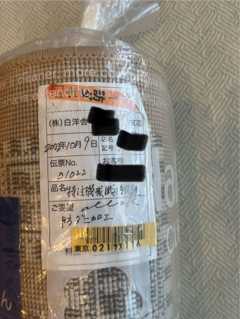 unico ラグ CLEVE(クリーブ) 200×140