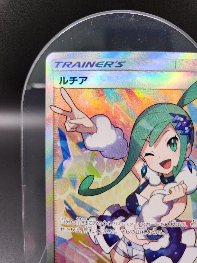 ポケモンカード ルチア SR ★2679