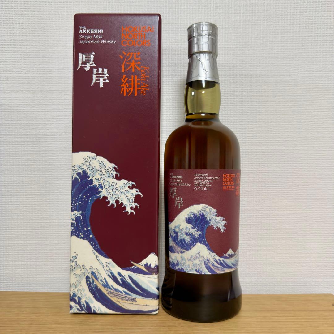 厚岸 深緋 AKKESHI KOKIAKE ANA機内販売限定