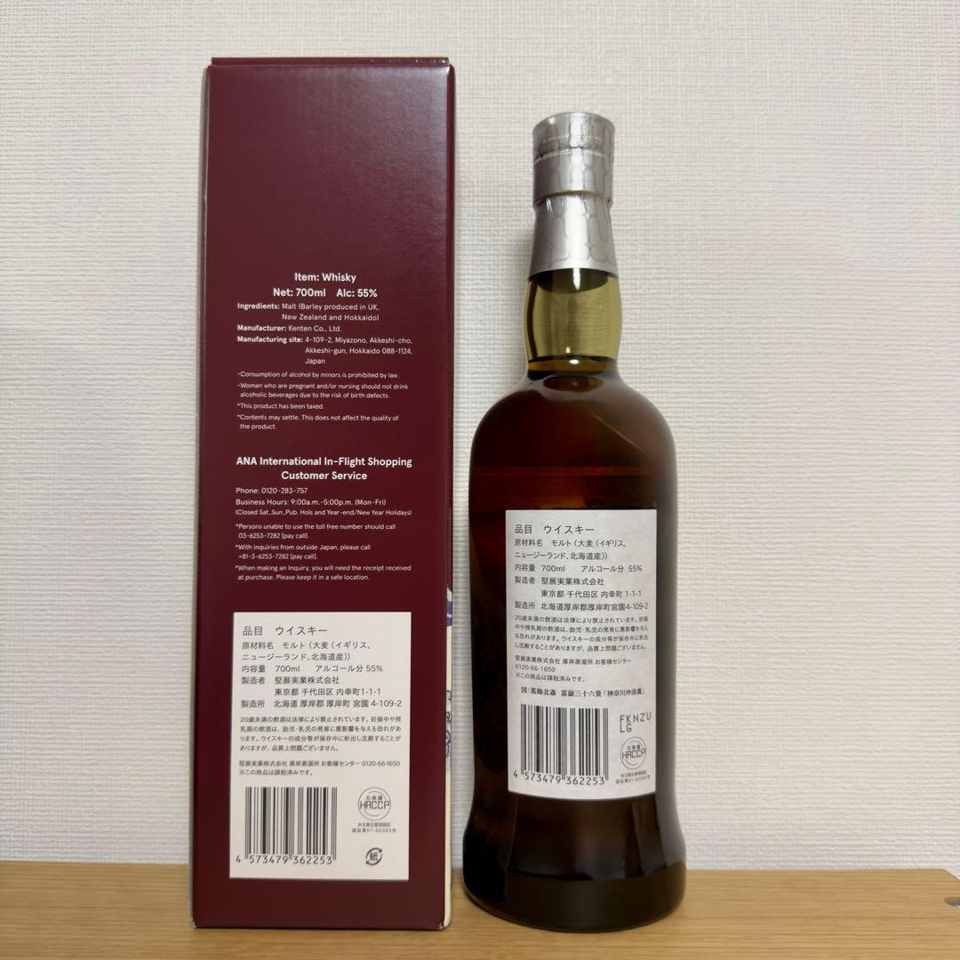 厚岸 深緋 AKKESHI KOKIAKE ANA機内販売限定