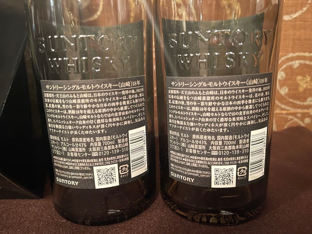 山崎 18年 シングルモルトウイスキー 空瓶(未洗浄）箱あり　2本セット
