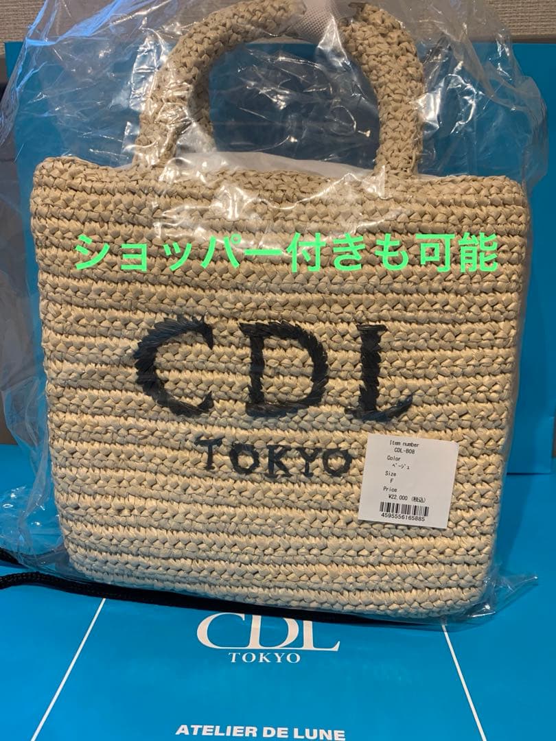 新品　CDL Hand Stitched Mini Basket ショッパー可