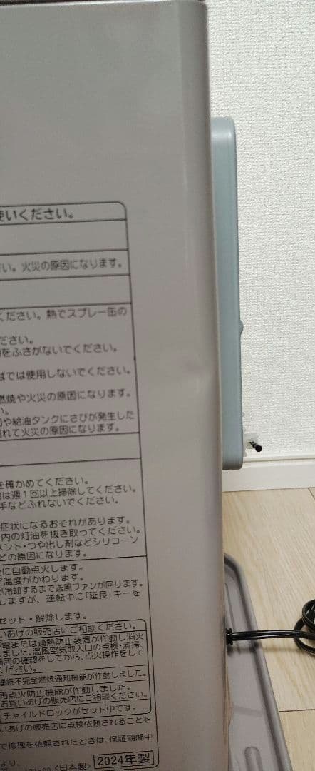 コロナ 石油ファンヒーター FH-M2524Y