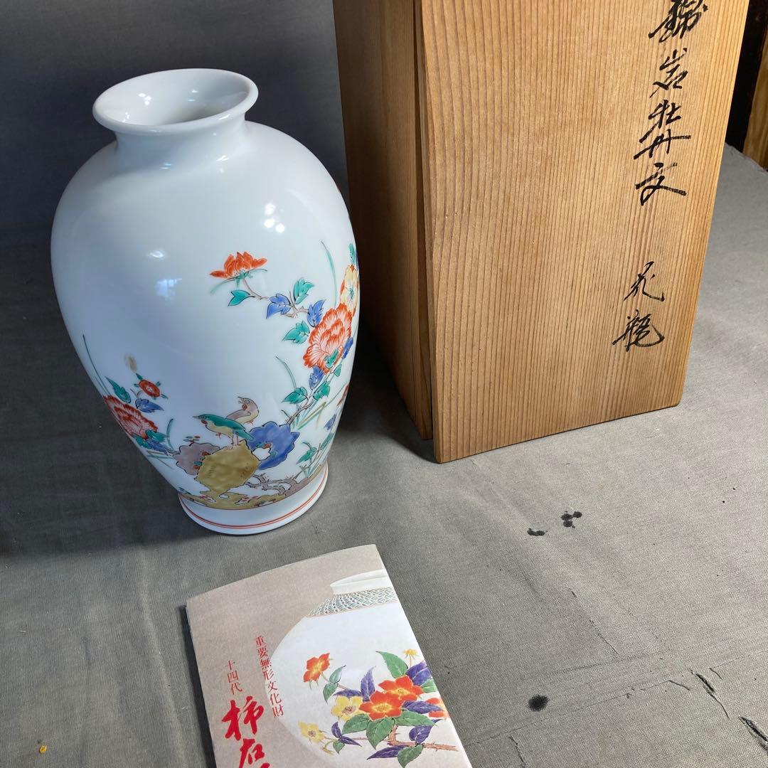 【柿右衛門】赤絵の伝統　名窯　人間国宝　十四代酒井田柿右衛門作　錦牡丹文　花瓶