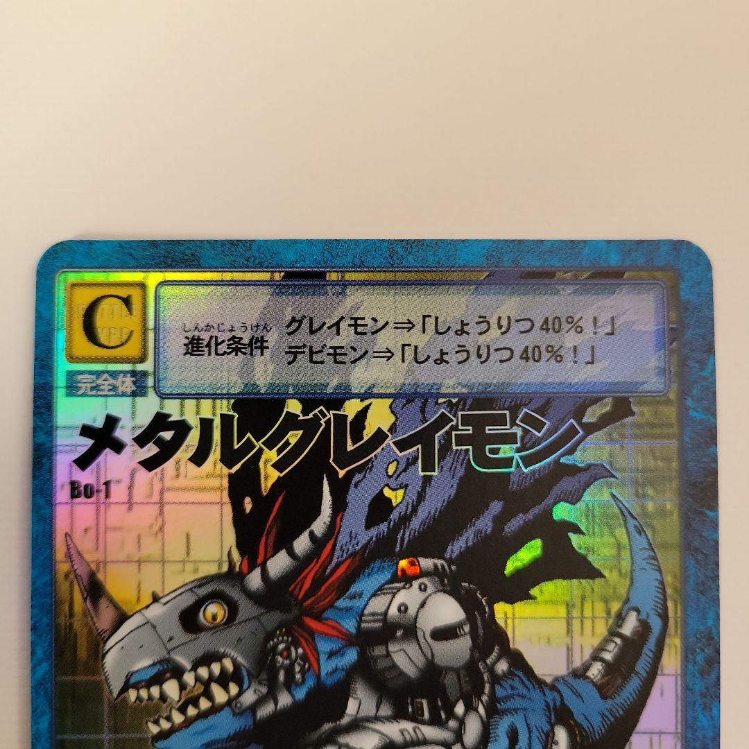 デジモンカード メタルグレイモン Bo.1