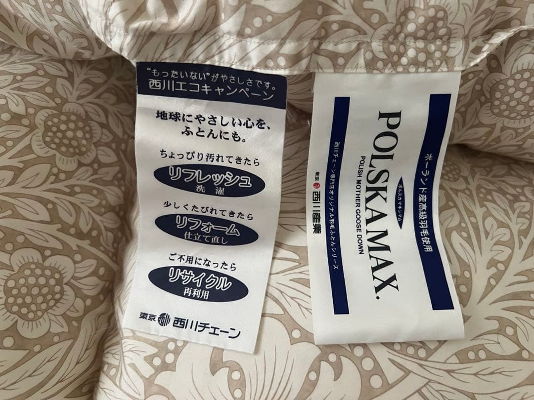 羽毛掛け布団 東京西川Première シングルサイズ　ホワイトコウダ