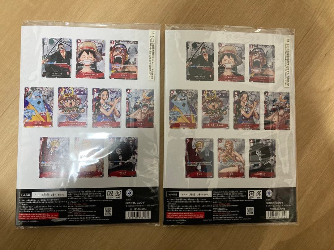 ワンピース カードゲーム プレミアムカードコレクション25周年エディション　2個