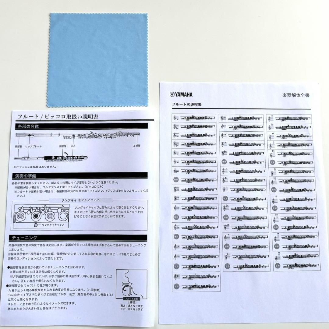 【美品】J.Michael FL-380SE フルート