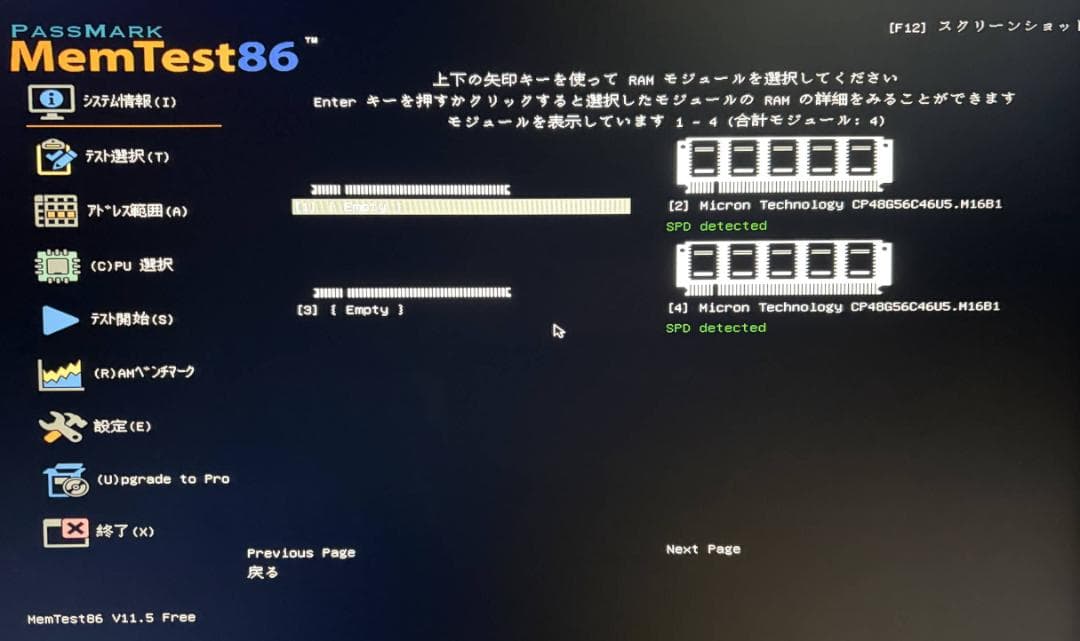 メモリー Crucial PRO DDR5-5600 96GB(48GBx2)