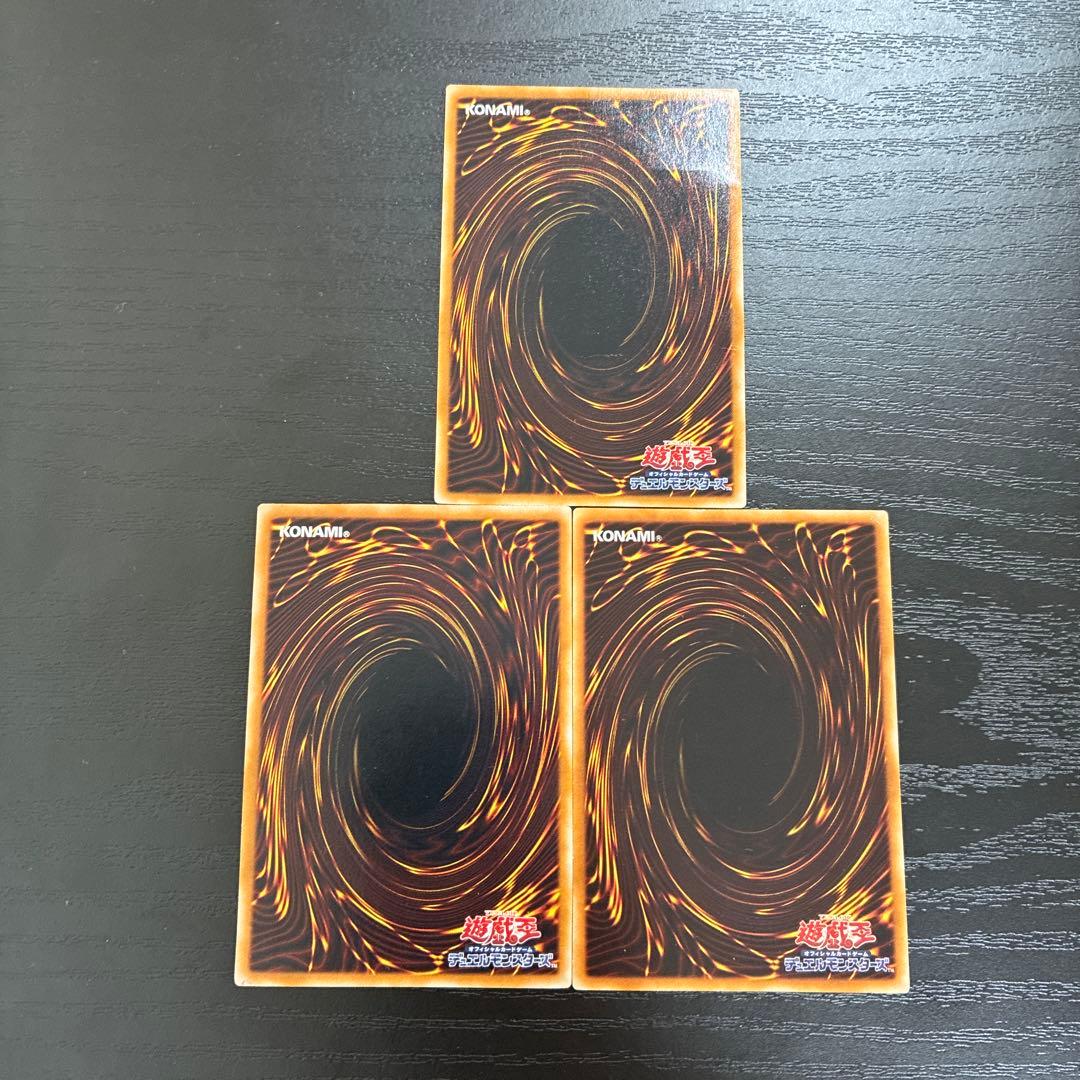 遊戯王　スターダストドラゴン レリーフ3枚