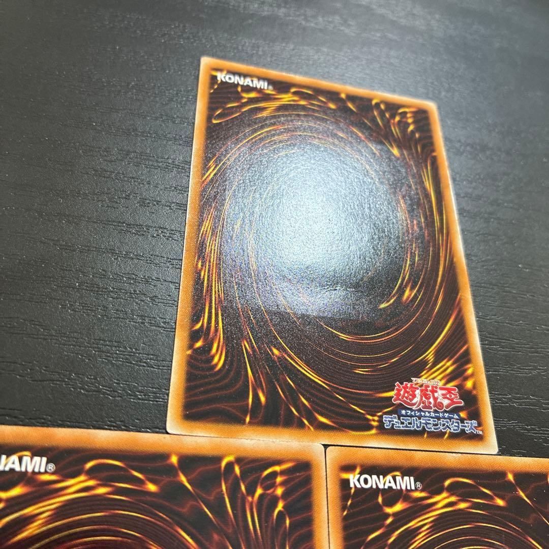 遊戯王　スターダストドラゴン レリーフ3枚