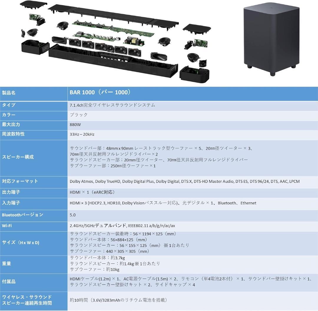 JBL BAR 1000 サウンドバー JBLBAR1000PROBLKJN