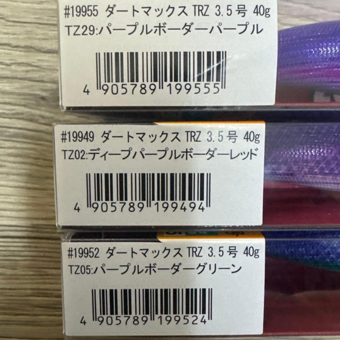 DARTMAX TRZ 3.5号 40g ルアーセット