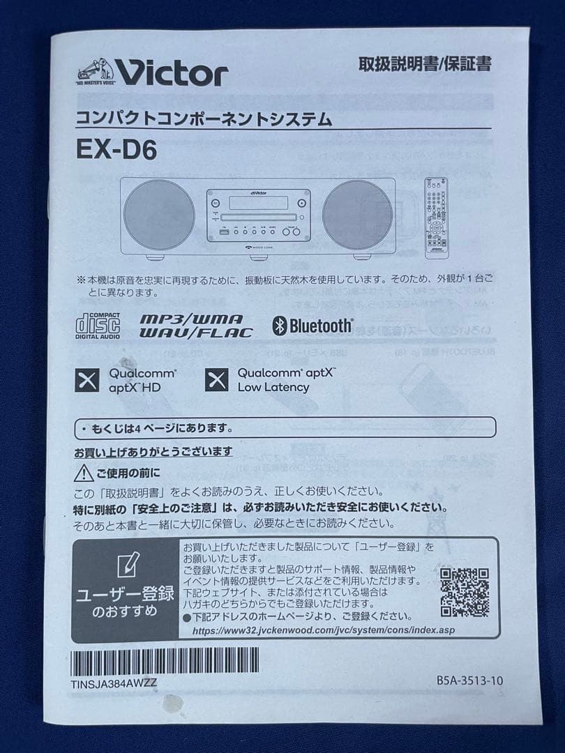 JVCケンウッド Victor EX-D6 ミニコンポ