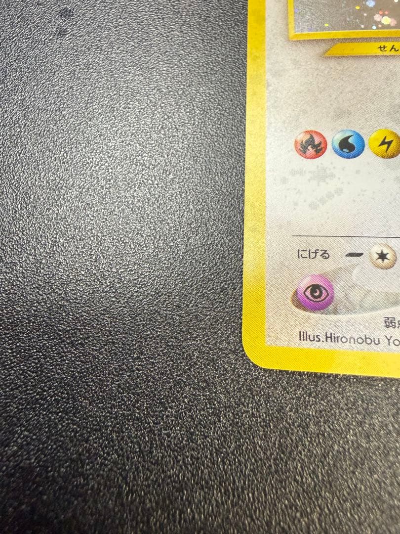 旧裏ポケモンカード ルギア LV.45 エレメンタルブラスト ホロカード