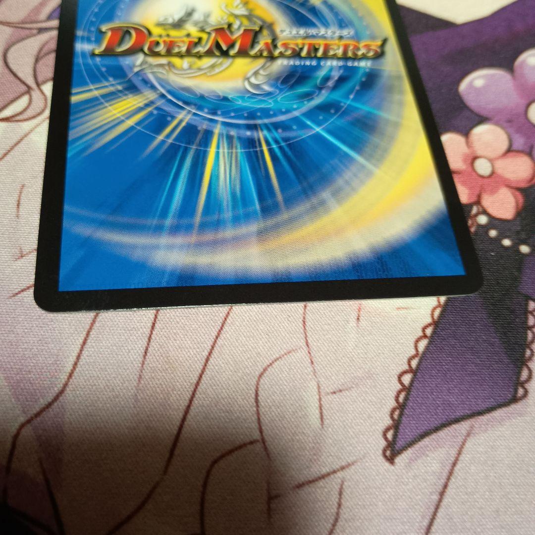 デュエマ 終末縫合王 ザ=キラー・キーナリー 金トレジャー