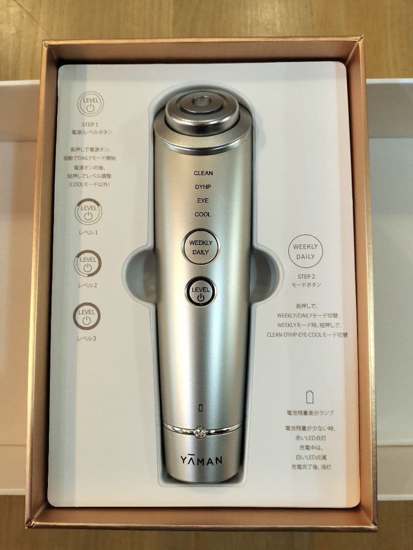 YA-MAN美顔器　フォトプラスシャイニーネオ