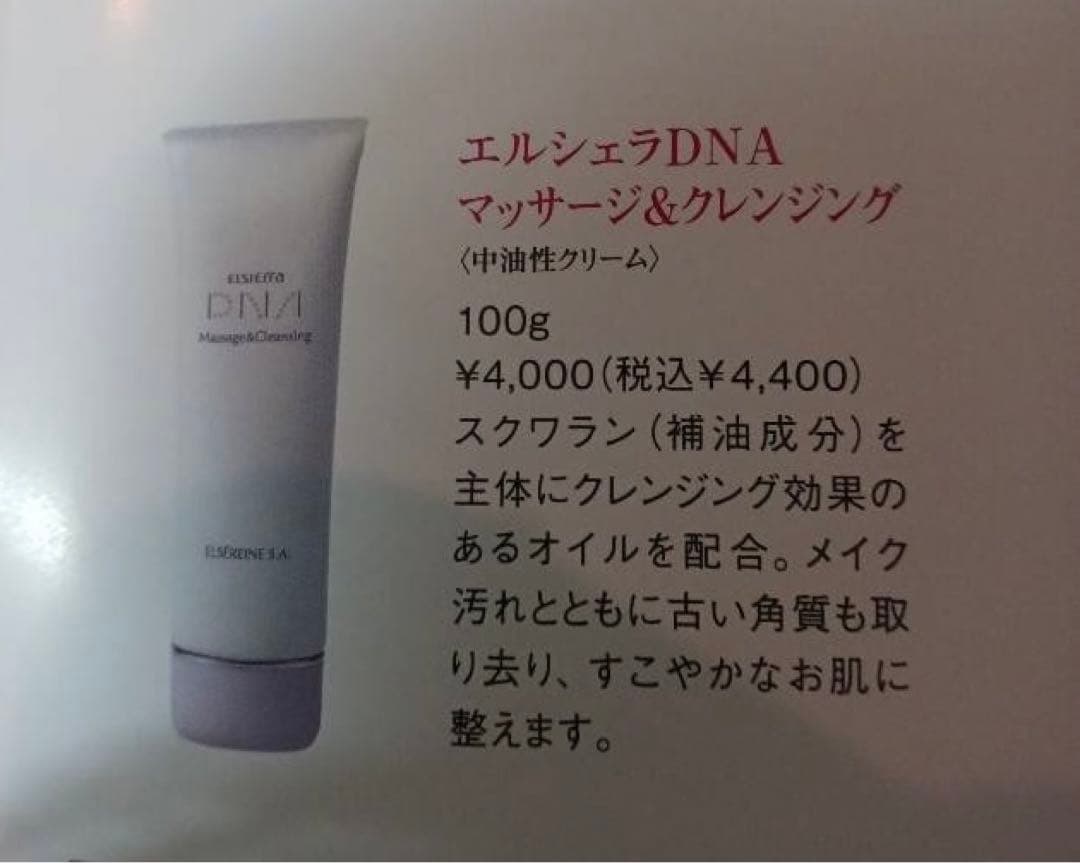 ［専用］DNA マッサージ&クレンジング2個コンセントレ3個