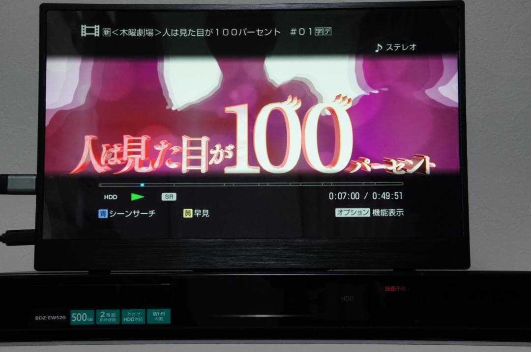 SONY BDZ-EW520 BDレコーダー 純正リモコン付 すぐ使えます