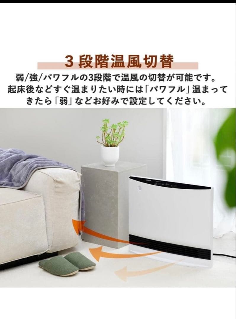 YAMAZEN セラミックファンヒーター DSF-VP123(W)