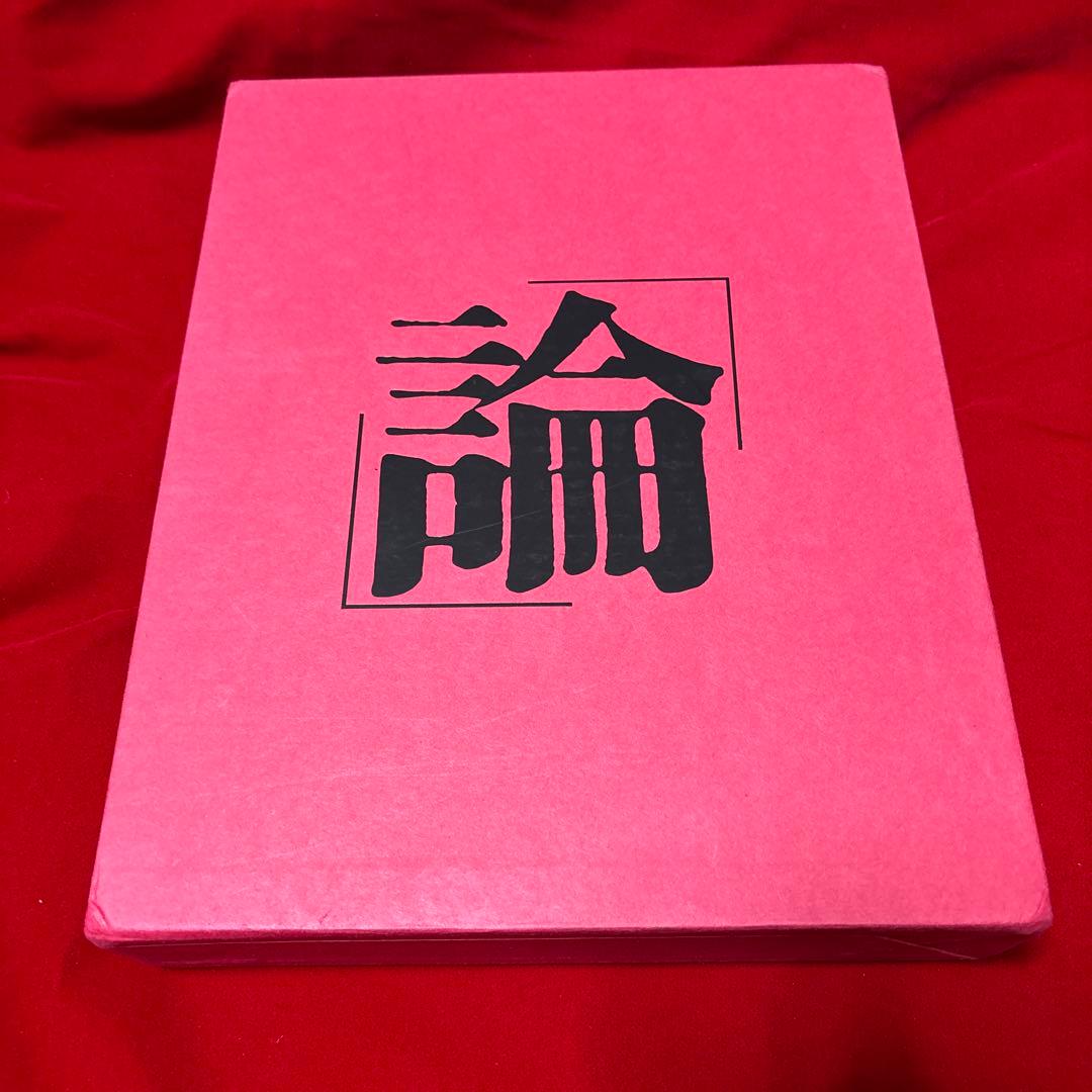 画・論 = 長谷川三郎