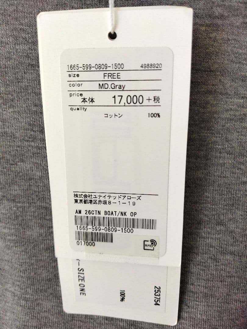 【新品】Americana コットンボートネックワンピース グレー