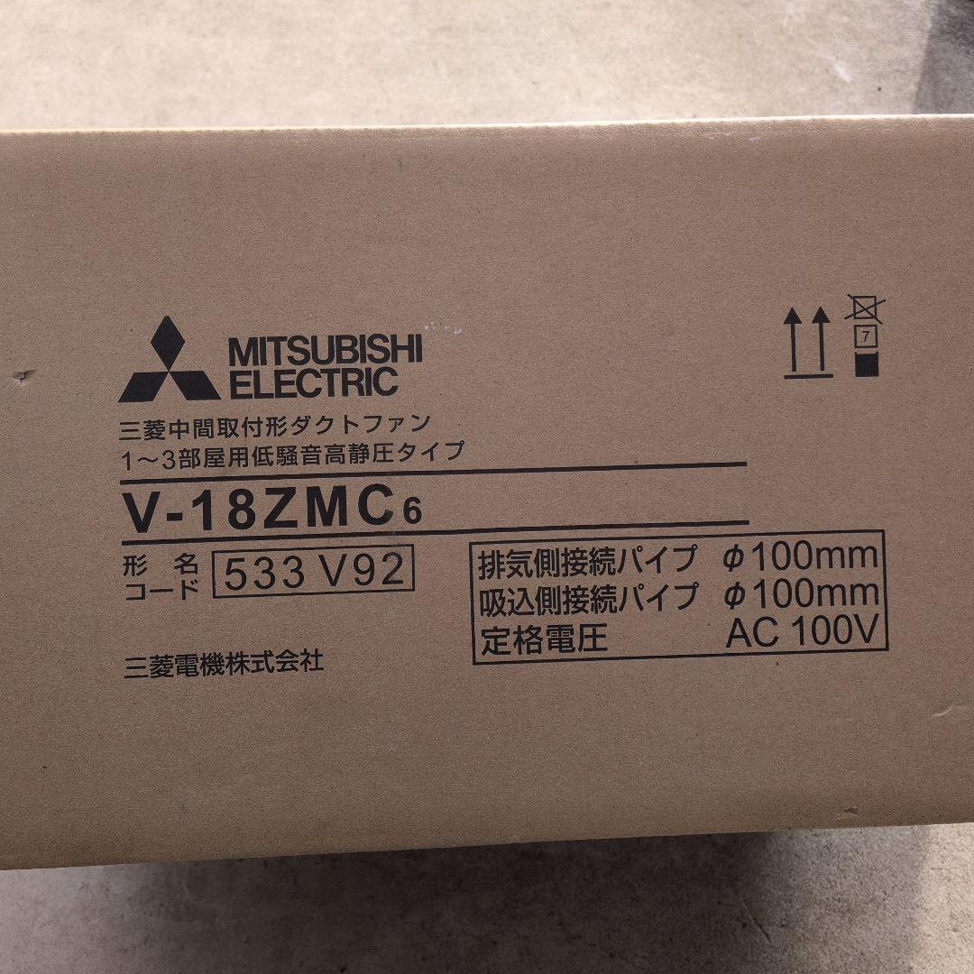 三菱電機 換気扇 V-18ZMC6 換気扇 24時間換気機能付換気扇 ダクト用