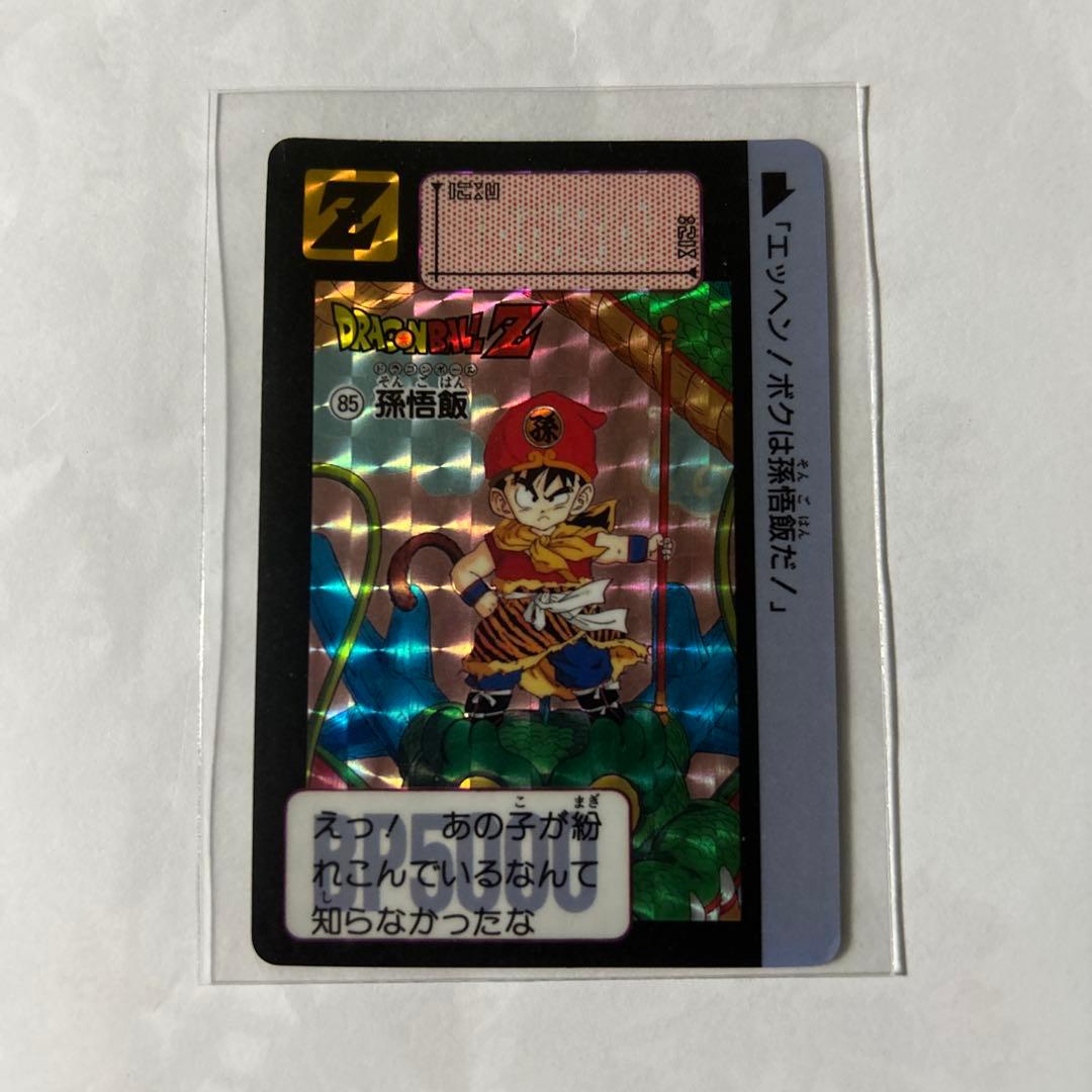 BANDAI バンダイ　ドラゴンボール　カードダス　孫悟飯