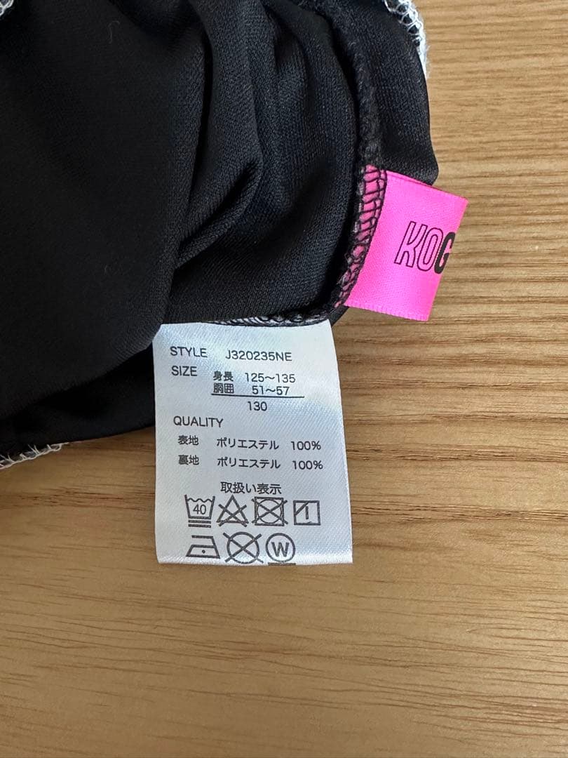 kogyaru コギャル　制服　130cm