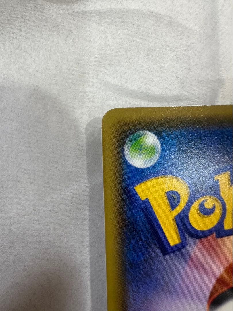 ピカチュウ　YU NAGABA×ポケモンカードゲーム PROMO S-Pプロモ…