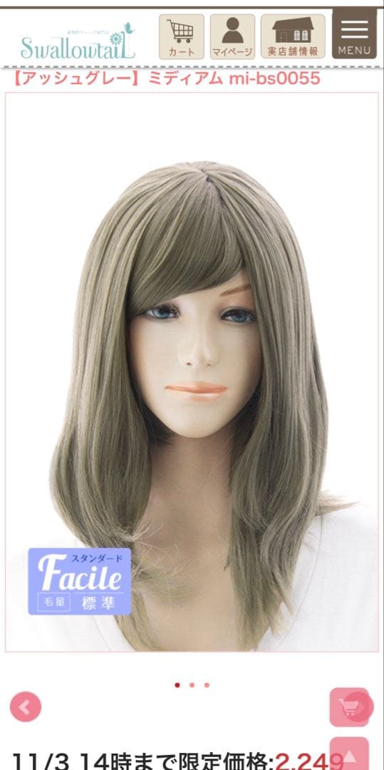 pom様 オーダーウィッグ 《海棠》