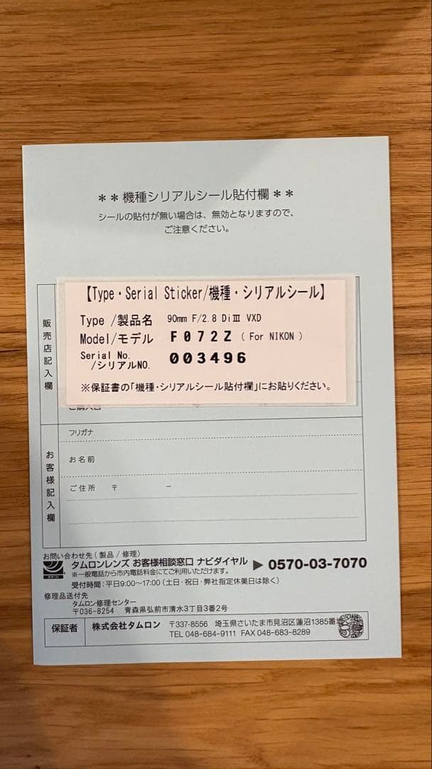 【美品】TAMRON 90mm F/2.8 Di III MACRO zマウント