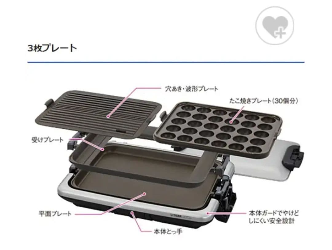 タイガー ホットプレート [プレート3枚]