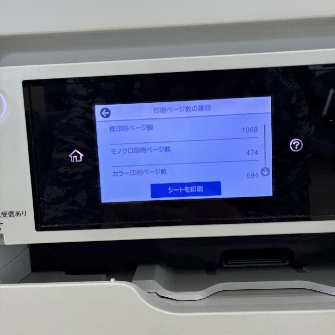 EPSON 複合機本体