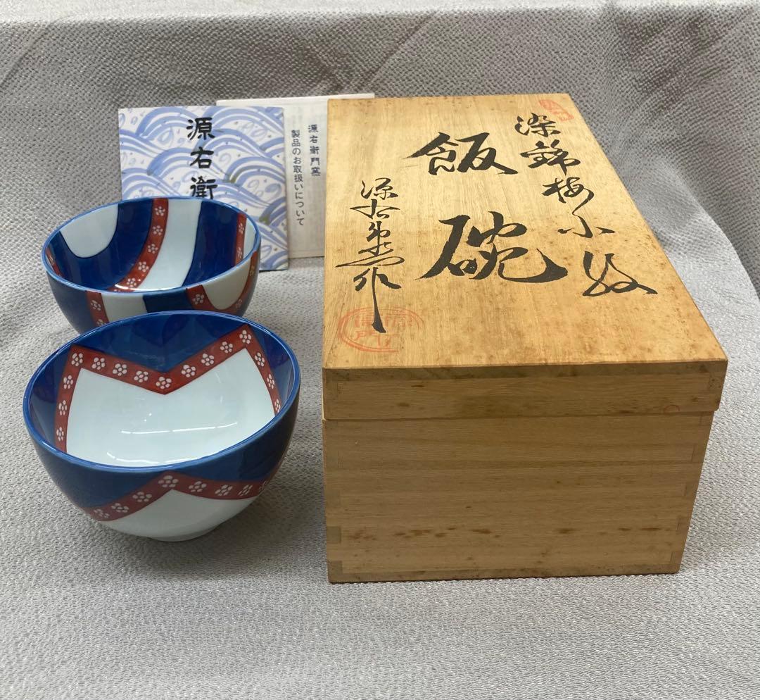 B486b「染錦梅小紋 飯碗」源右衛門作　共箱　是米木窯　古伊万里　食器