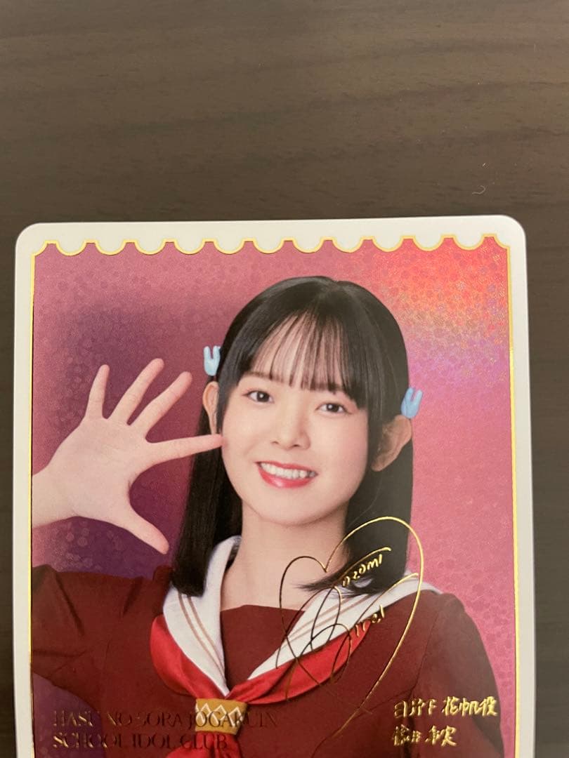 ラブライブ！ ラブカ 楡井希実 日野下花帆 サイン入り PE+