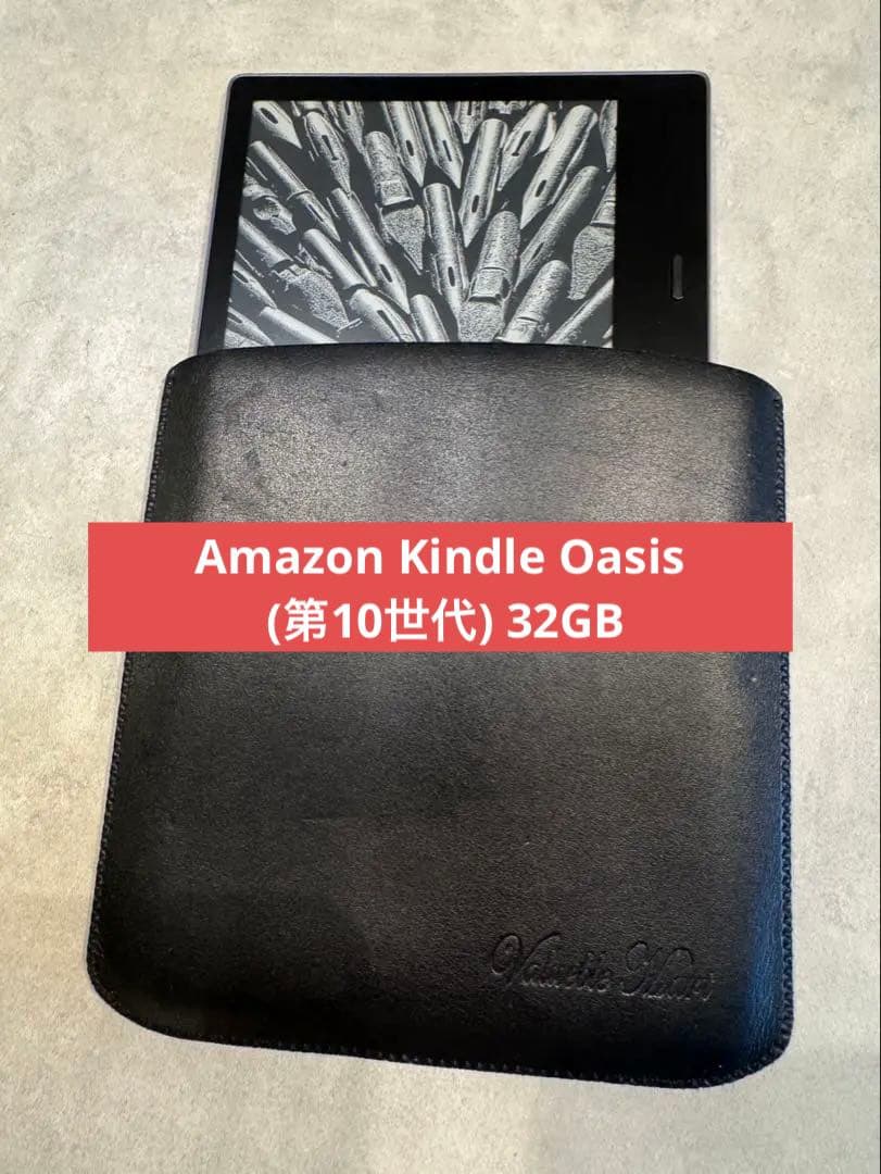 Amazon Kindle Oasis (第10世代) 32GB