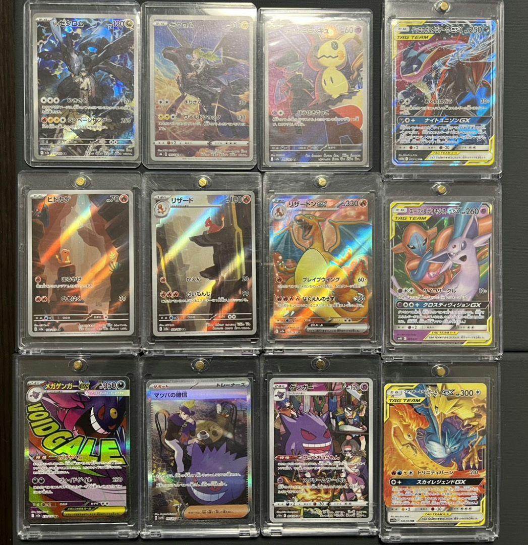 ポケモンカード 151 SR AR まとめ売り ヒトカゲ リザードン