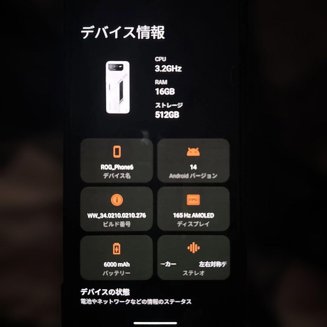 Androidゲーミングスマホ