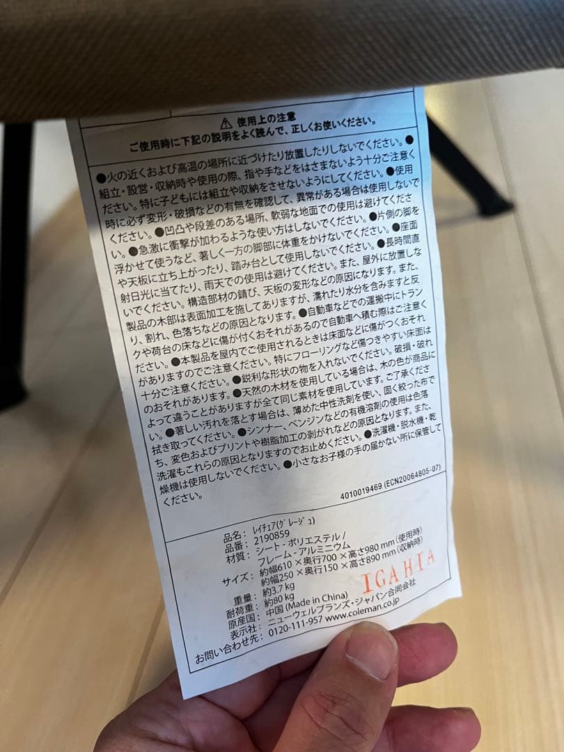 コールマン(Coleman) レイチェア グレージュ2脚セット