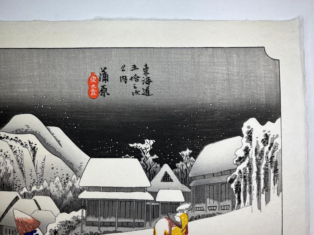 イベント記念特別セール！詳細本文に。蒲原 夜之雪 松崎啓三郎作品